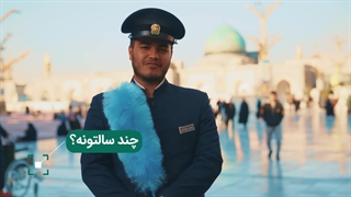 جوانانی که به دنبال اضافه خدمت هستند!