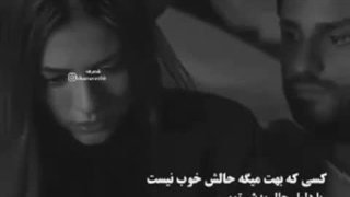 کسی که بهت میگه حالش خوب نیست...