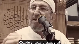 ما با این شعار زنده ایم