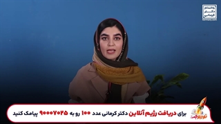 التهاب نابودت میکنه