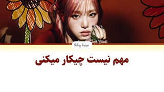 لیریک فارسی اهنگ Good girl in the dark با زیرنویس فارسی و کد رنگی