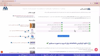 آموزش دانلود اپلیکیشن آمارکتس برای اندروید و آیفون  نحوه دانلود برنامه آمارکتس | ویدئو شماره 143