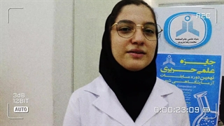 مسابقات شیمی بنیاد علمی حریری