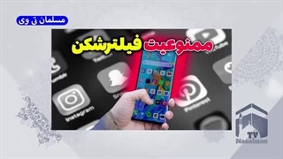 14021202: ممنوعیت فیلترشکن (داستان VPN غیر قانونی چیست؟)