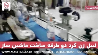 لیبل زن گرد 09157100071