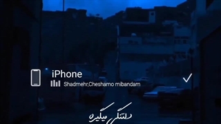 اهنگای قدیمی>>>