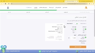 حساب استاندارد آمارکتس 2024 ️-آموزش ساخت حساب استاندارد AMarkets - [شماره 179]