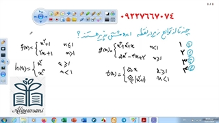09227667074 تدریس آنلاین حسابان