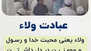 عبادت ولاء-شیخ سلیمان ارجنه