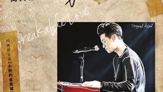 Unbreakable Love (demo)_موسیقی چینی عالی@_@