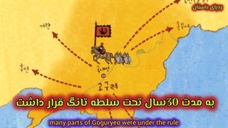 بالهه چگونه تاسیس شد.تاسیس گوگوریو جدید پس از 30 سال