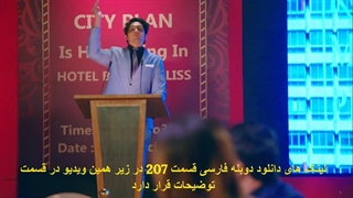 سریال آزمون زندگی قسمت 207 - دوبله فارسی - HD