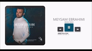 میثم ابراهیمی شال سیاه