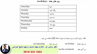 آمادگی آزمون آیلتس ، ept, msrt ، آموزش لغات و مکالمه کامل زبان انگلیسی