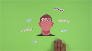 معرفی رشته ادبیات و علوم انسانی