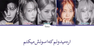 معنی آهنگ Easy از لسرافیم ترجمه و زیرنویس از لی یورا