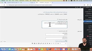 افزونه ارسال کد تخفیف هوشمند به مشتریان در ووکامرس و وردپرس | اتصال افزونه صبا به سامانه پیامکی