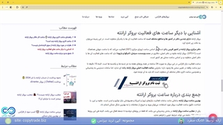 ساعت بروکر ارانته - ساعت کار بروکر «Errante» به وقت ایران - [شماره 191]