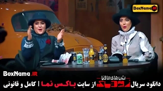 دانلود زویاک فصل ۲ قسمت سوم (شیدا یوسفی - هلیا امامی - فاطیما بهارمست)