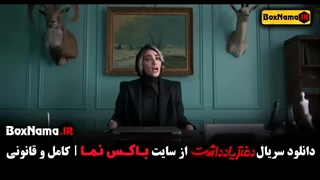 دانلود فیلم دفتر یادداشت قسمت ۱ تا چهاردهم (سریال جدید ایرانی)