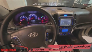 گرمکن صندلی سانتافه