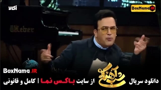 دانلود قسمت ۳ شب آهنگی ۳ با فاطمه گودرزی (حامد آهنگی)