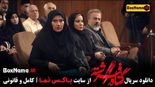 گناه فرشته قسمت ۹ / دانلود قسمت نهم سریال گناه فرشته