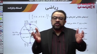 استاد سهیل بابازاده مدرس ریاضی رفع چین و چروک