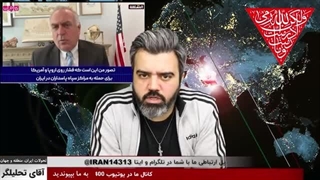 دعوای کارشناس یمنی و آمریکایی درباره ایران : رجز نخوان ، جرات داری به ایران حمله کن