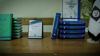 آیین رونمایی از کتاب «حقوق اسناد تجاری»