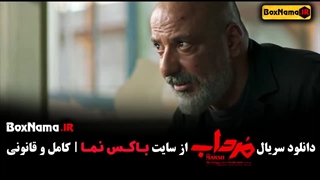 دانلود سریال مرداب قسمت ۲۰ بیستم ( آخر ) قسمت پایانی