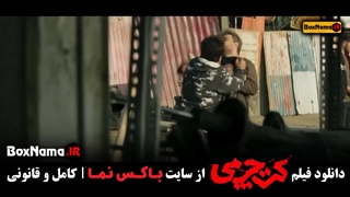 دانلود فیلم کت چرمی جواد عزتی (تماشا آنلاین سینمایی کت چرمی)