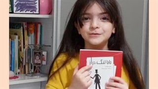 چالش معرفی کتاب روز چهارم مجری رها محمودی فرد