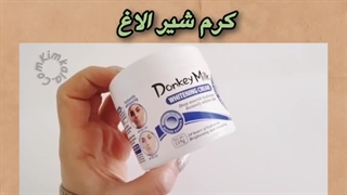 جدیدترین کرم روشن کننده پوست شیر الاغ /09120750932 تزریق ژل