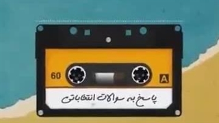 ۴) میخواست چیزی درست بشه، توی این ۴۰ سال درست شده بود...