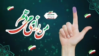 معرفی آقای دکتر شکری پور