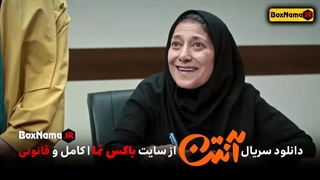 دانلود سریال آنتن قسمت اول تا اخر کامل (پژمان جمشیدی)