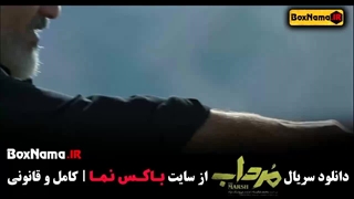 دانلود سریال مرداب قسمت ۱۴ کامل