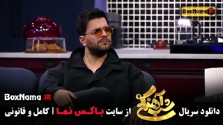 برنامه شب آهنگی قسمت ۵ با آصف آریا (جوک تعریف کردن حامد آهنگی)