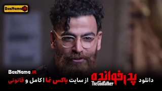 دانلود پدرخوانده مافیا فصل اول قسمت ۱ تا ۱۶ شانزدهم کامل