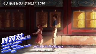 اوپنیگ فصل 2 لرد بیدار شده با زیرنویس فارسی