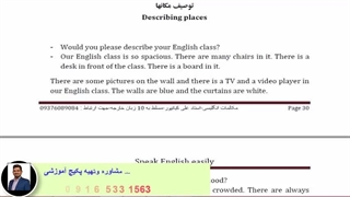 آمادگی آزمون آیلتس ، ept, msrt ، آموزش لغات و مکالمه کامل زبان انگلیسی
