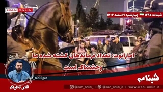 14021209: احارانوت: تعداد فرماندهان کشته شده ما وحشتناک است / ۱۲ هزار معلول قطعی خواهیم داشت