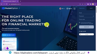 پشتیبانی بروکر پاکت آپشن در کابین و سایت بروکر + تلگرام (فارسی) - Pocket Option