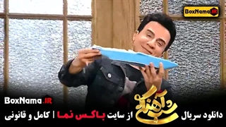 برنامه شب اهنگی فصل ۳ قسمت ۲ عمو پورنگ (رقص هندی حامد اهنگی)
