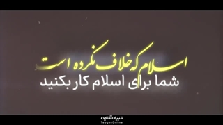 رهبر کبیر انقلاب : شرکت کنید در این انتخابات - کنار نروید