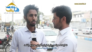 نماینده مجلس باید زبان گویای مردم باشد