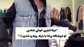 جیکی که برای فناش ادکلن پرادا میخره >>>>