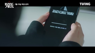 بازی هرم رو بزارم؟