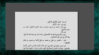 اثبات تولد و فرزند امام حسن عسکری بودن امام زمان از کتاب تاریخ الاسلام ذهبی یکی از بزرگترین علمای اهل تسنن